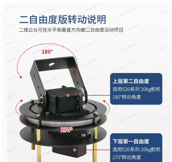 Gimbal électrique 2D fini - 18 - Pan Tilt Bracket avis et prix